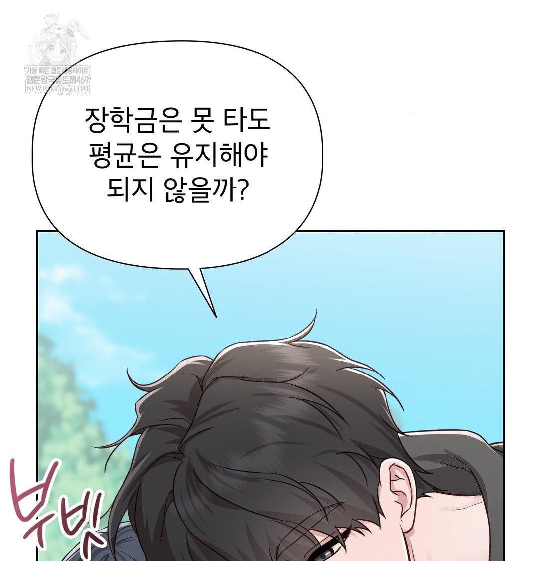 Brother Complex Raw Chapter 20 - Page 7