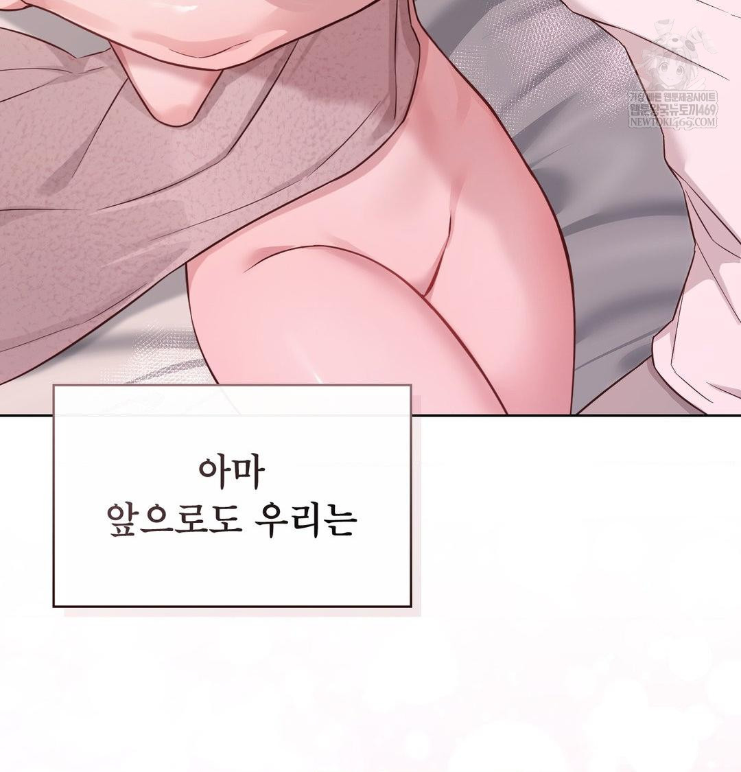 Brother Complex Raw Chapter 20 - Page 91