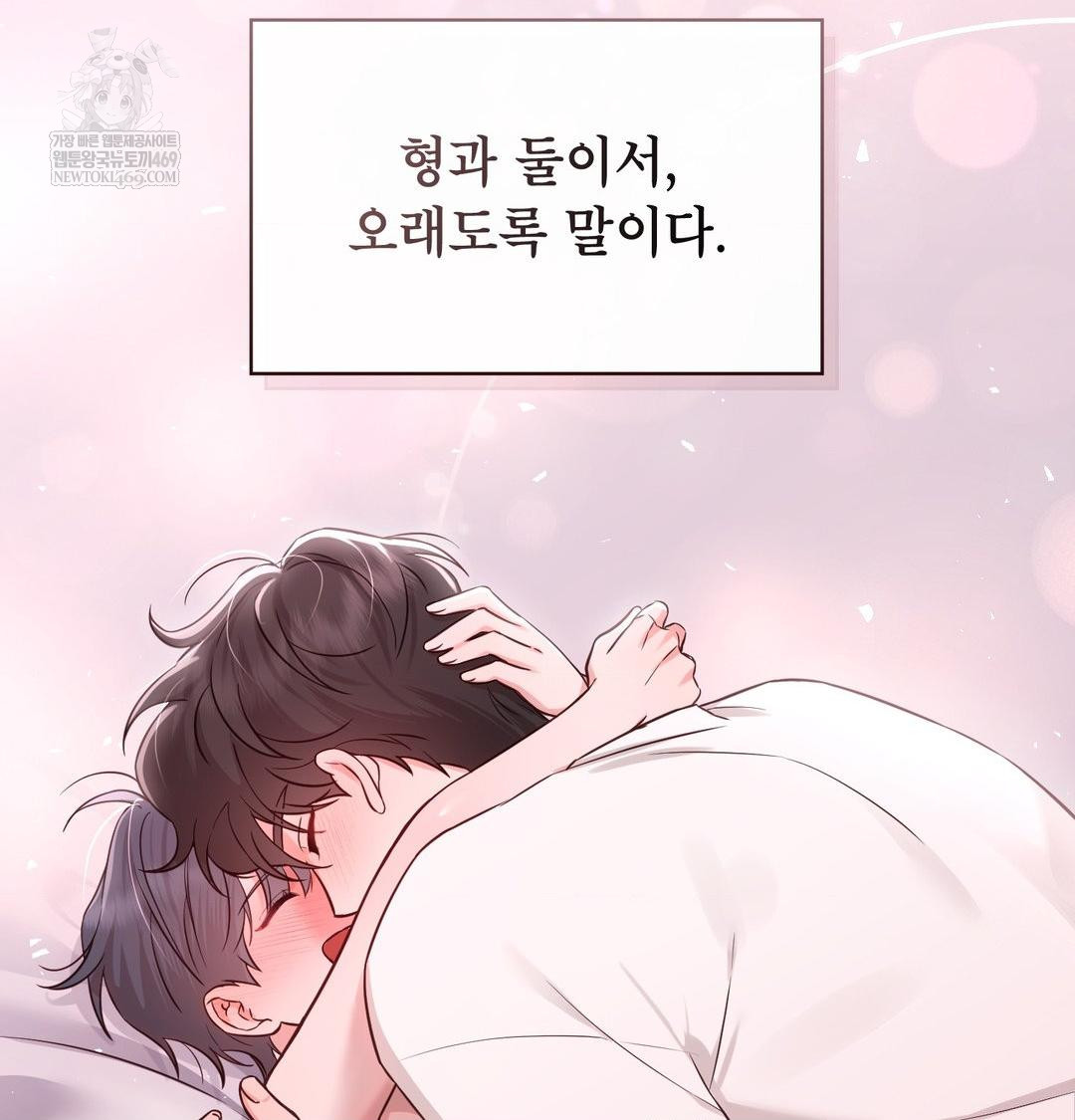 Brother Complex Raw Chapter 20 - Page 93