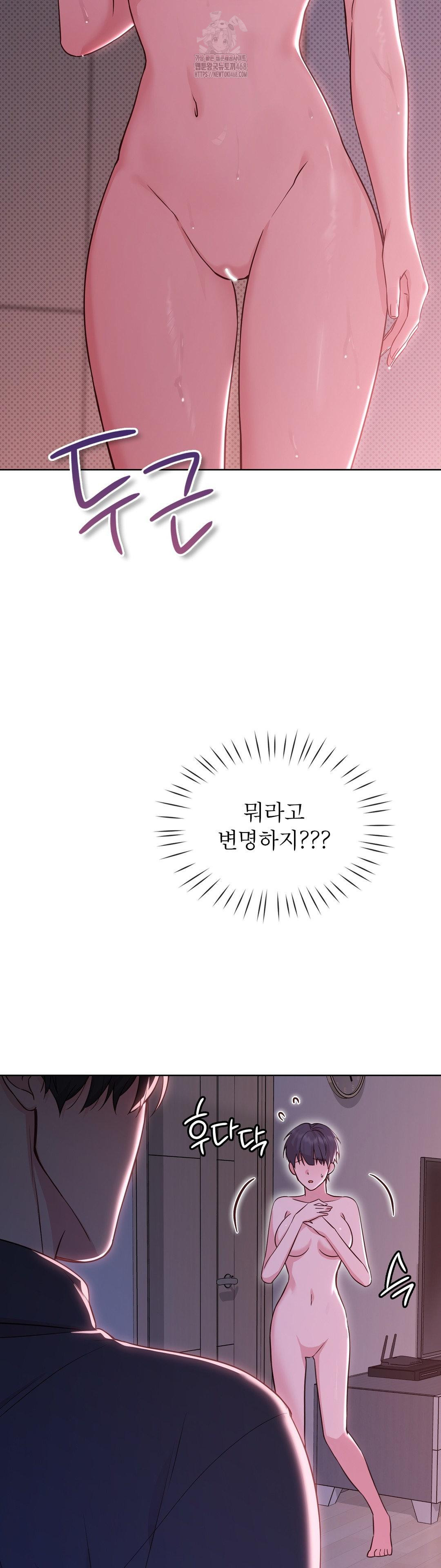 Brother Complex Raw Chapter 3 - Page 22