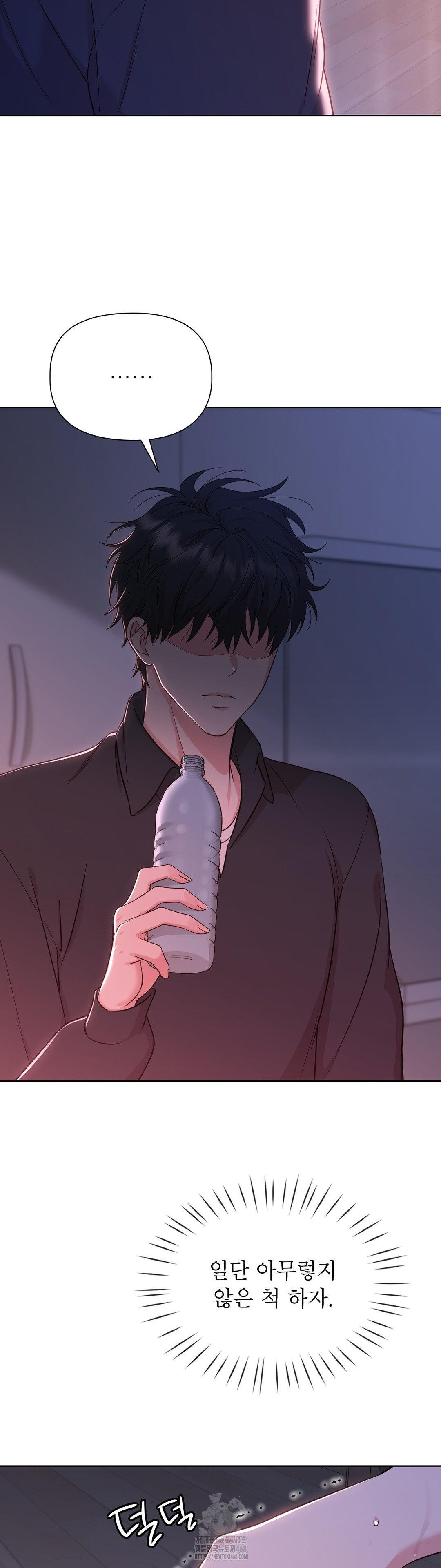 Brother Complex Raw Chapter 3 - Page 23