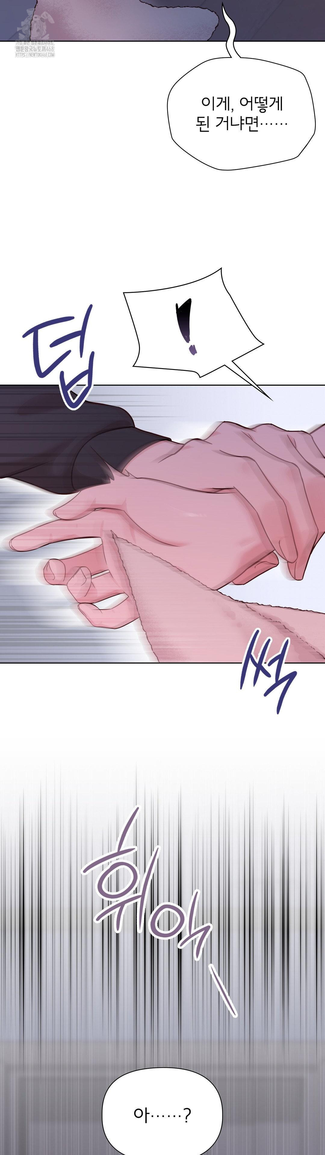 Brother Complex Raw Chapter 3 - Page 25