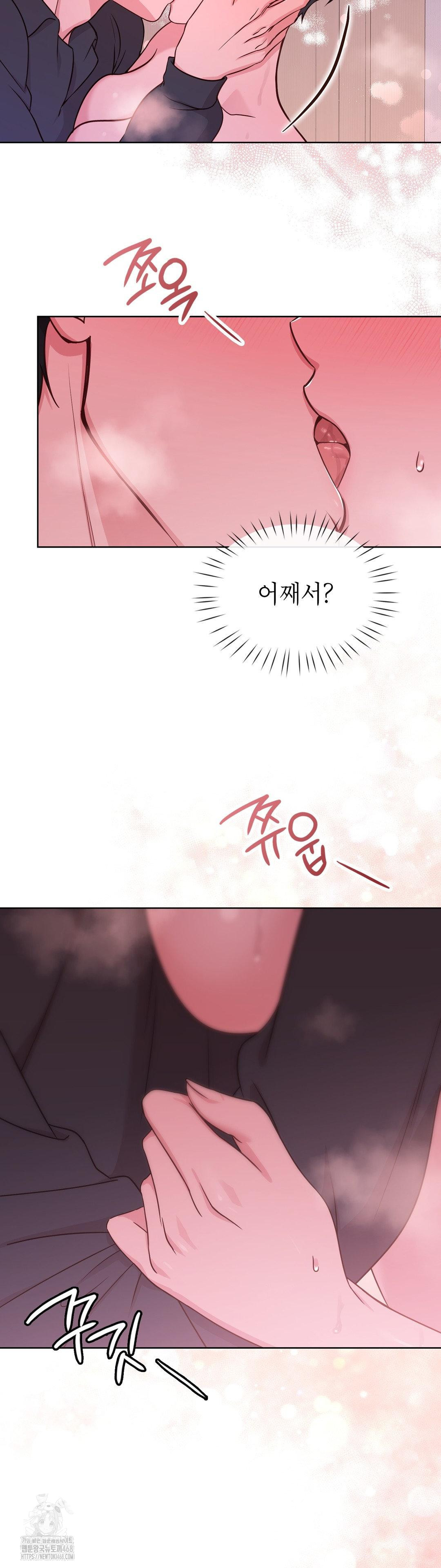 Brother Complex Raw Chapter 3 - Page 28