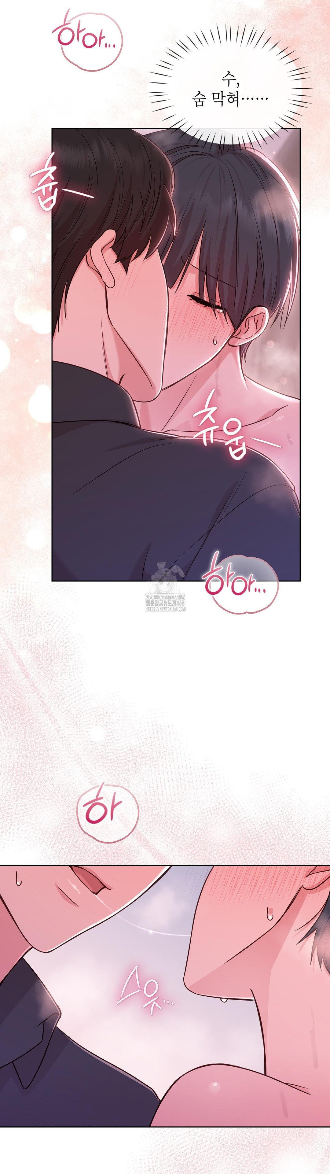 Brother Complex Raw Chapter 3 - Page 29