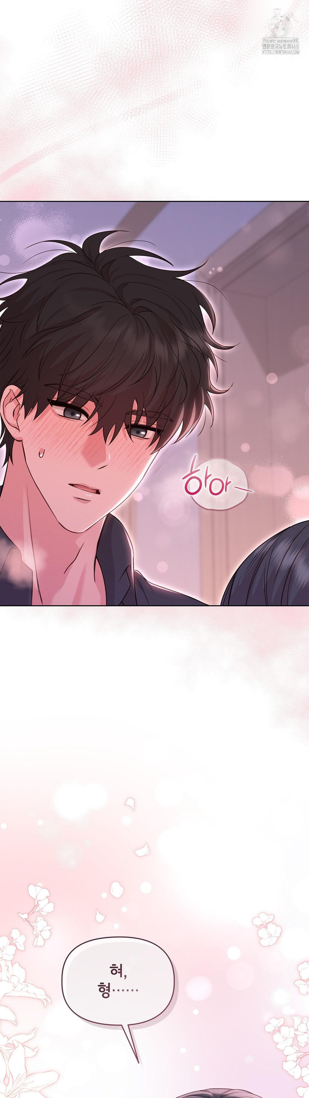 Brother Complex Raw Chapter 3 - Page 30