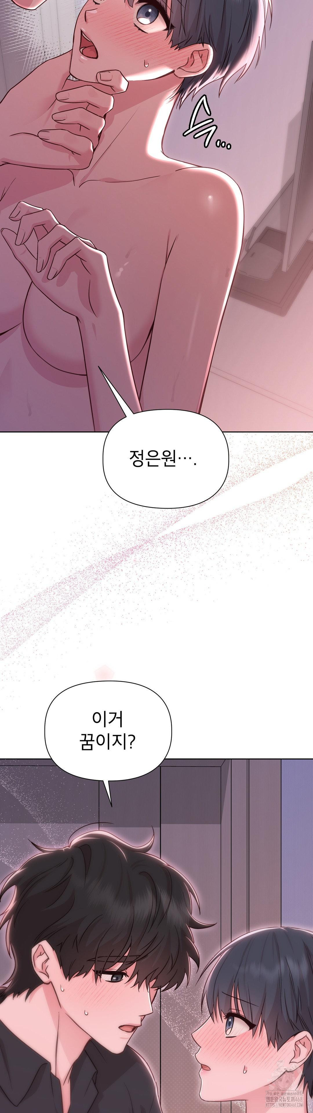 Brother Complex Raw Chapter 3 - Page 32