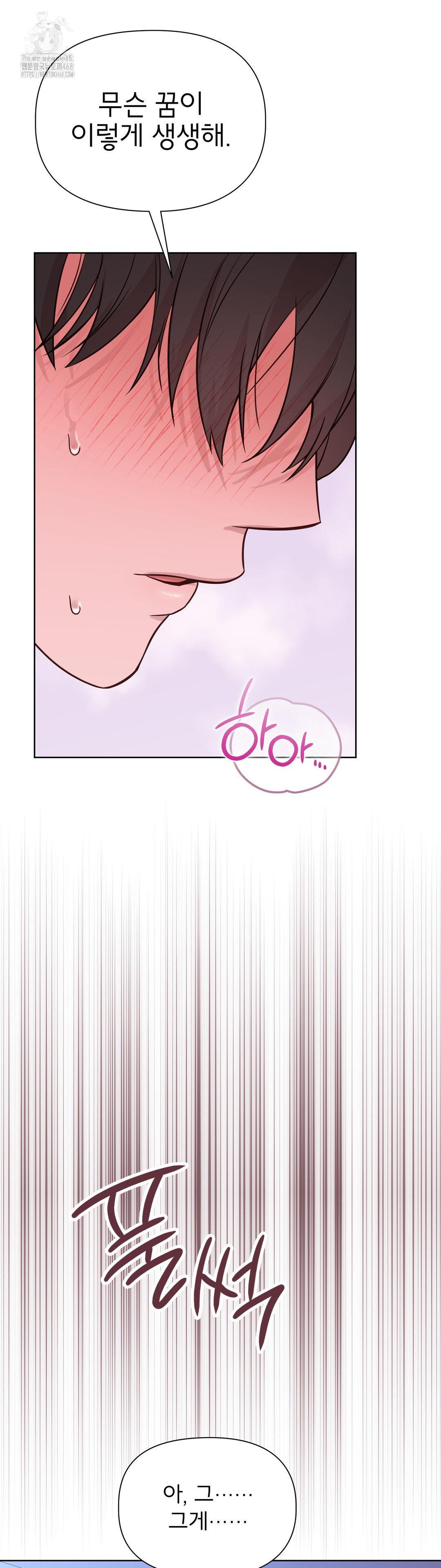 Brother Complex Raw Chapter 3 - Page 41