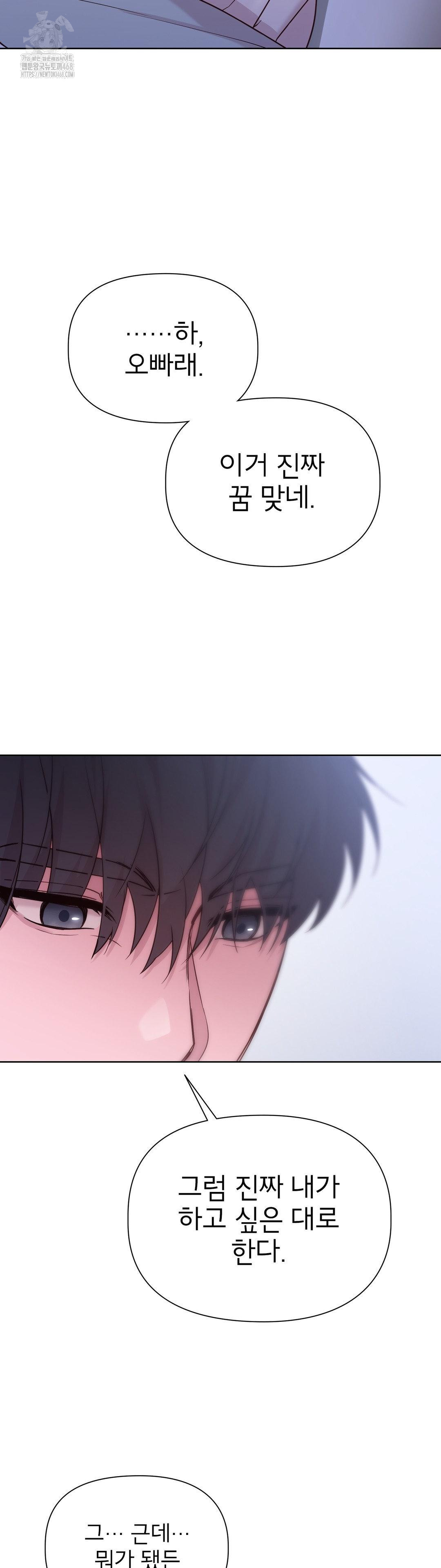 Brother Complex Raw Chapter 3 - Page 47