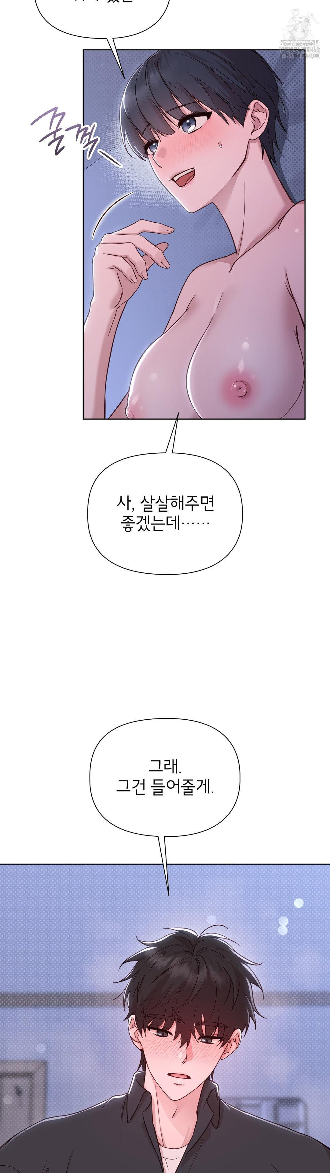 Brother Complex Raw Chapter 3 - Page 48