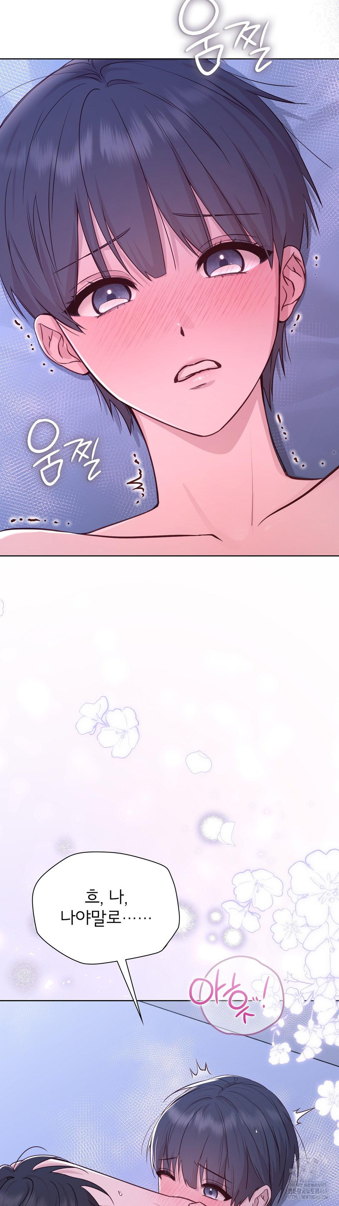 Brother Complex Raw Chapter 3 - Page 52