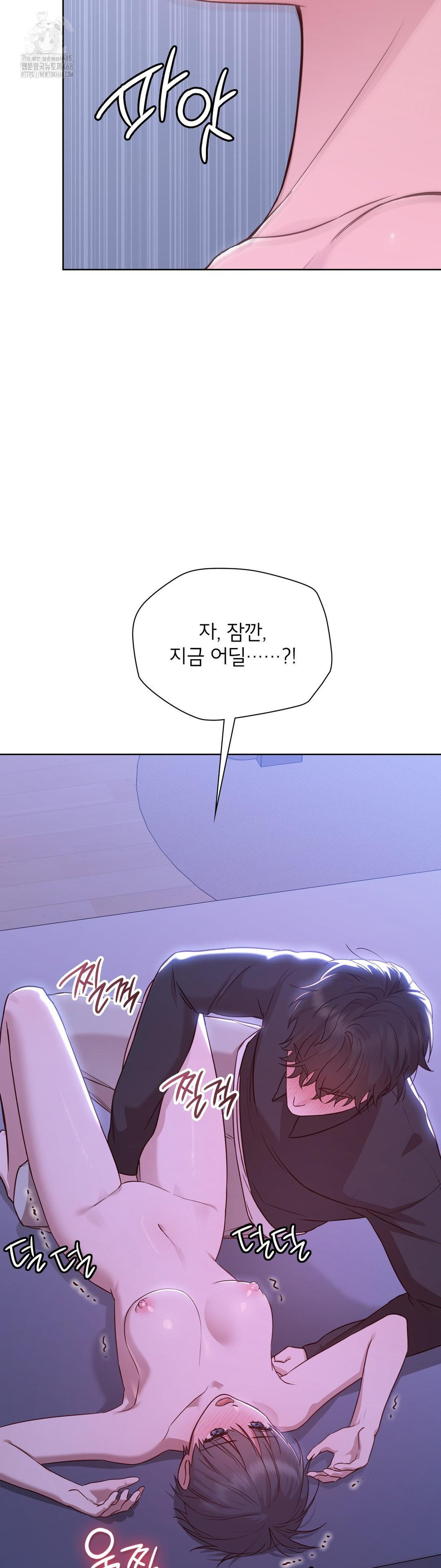 Brother Complex Raw Chapter 3 - Page 55