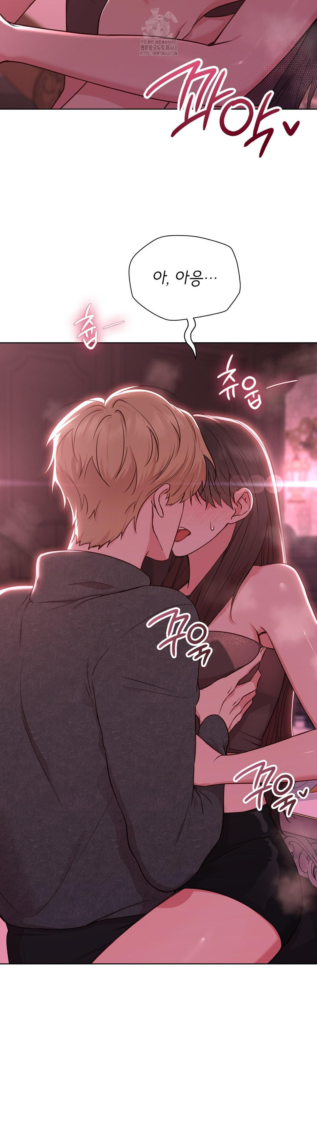 Brother Complex Raw Chapter 3 - Page 6