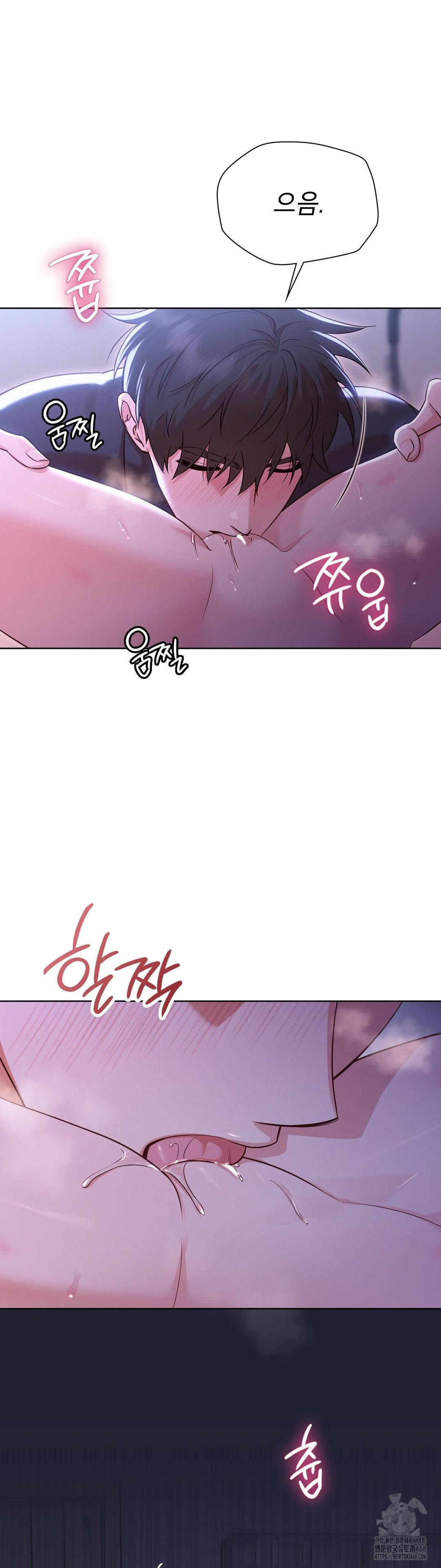 Brother Complex Raw Chapter 4 - Page 12