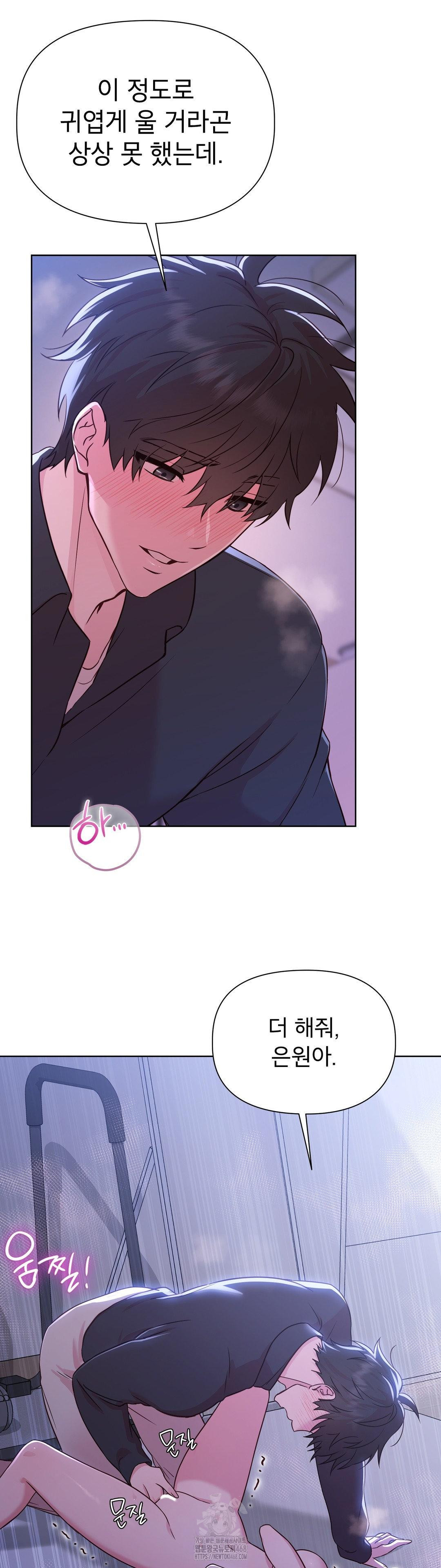 Brother Complex Raw Chapter 4 - Page 15