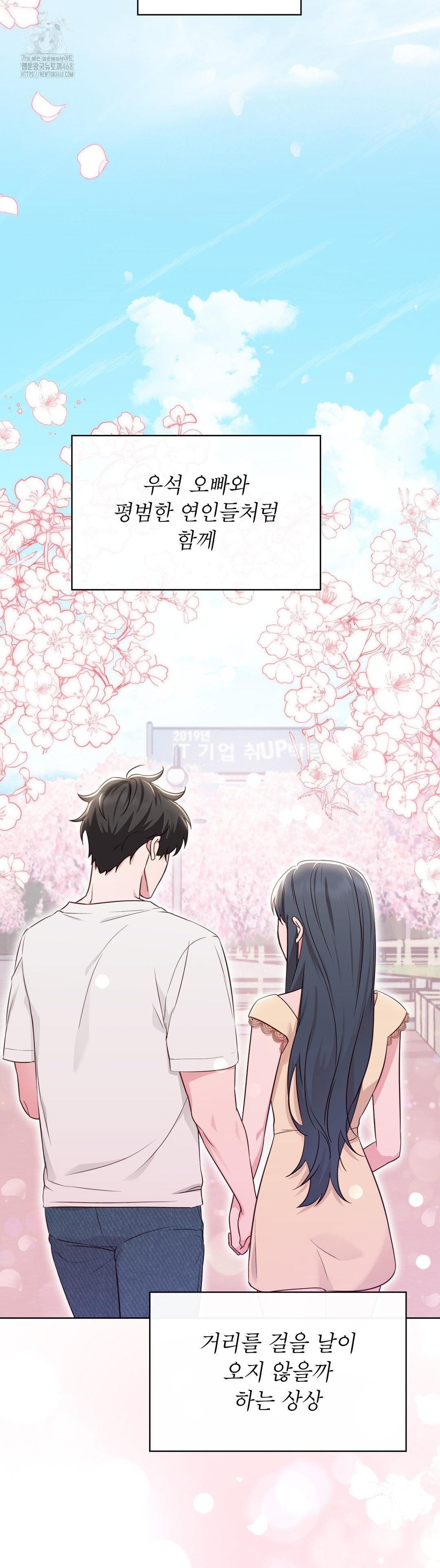 Brother Complex Raw Chapter 4 - Page 2