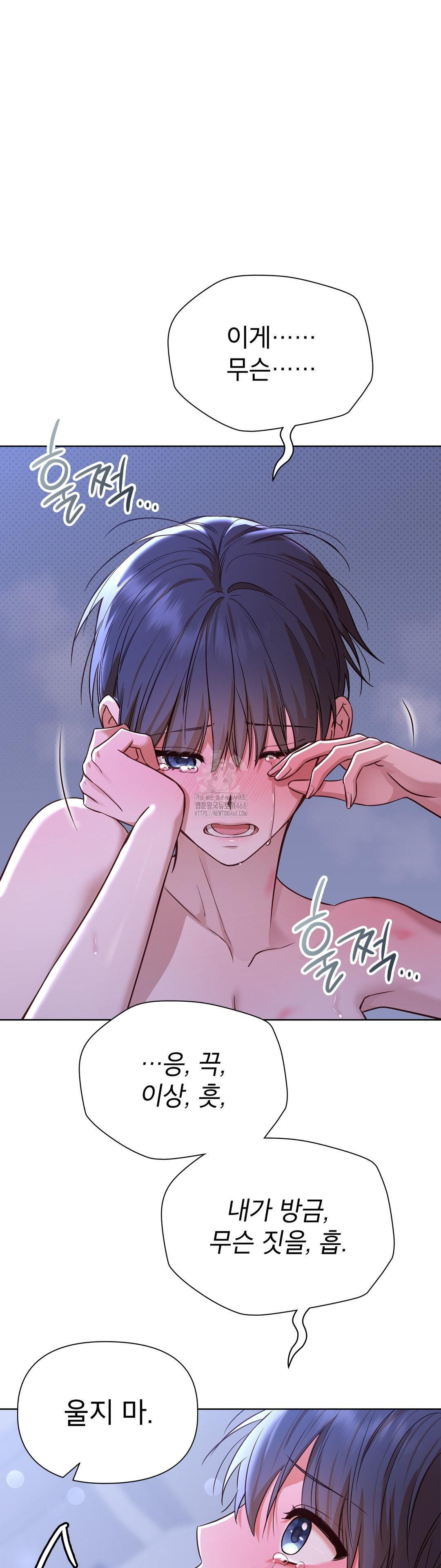 Brother Complex Raw Chapter 4 - Page 23