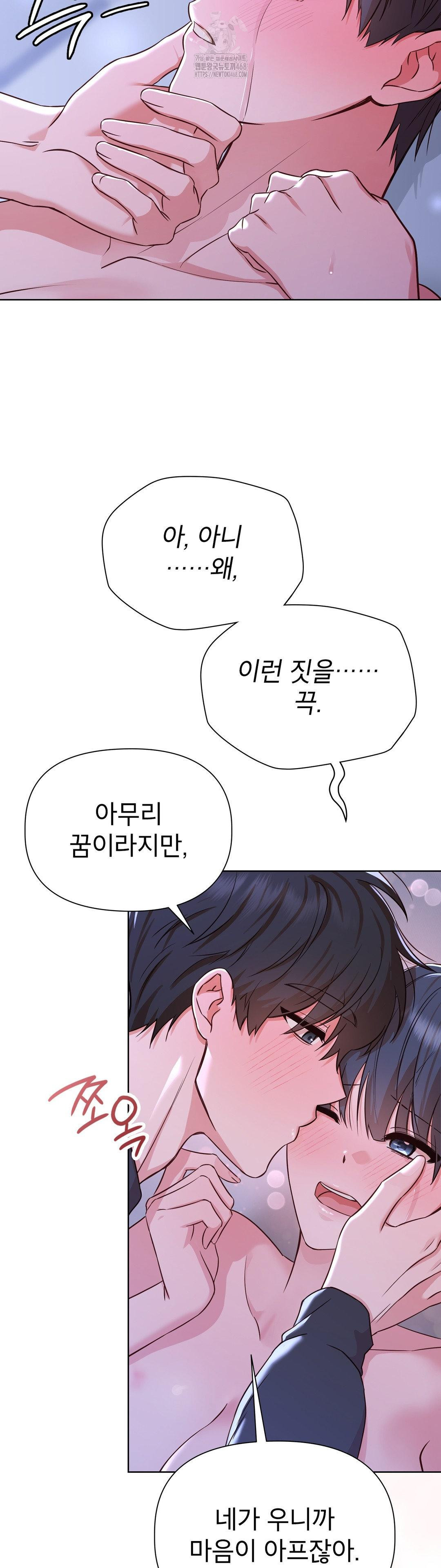 Brother Complex Raw Chapter 4 - Page 24