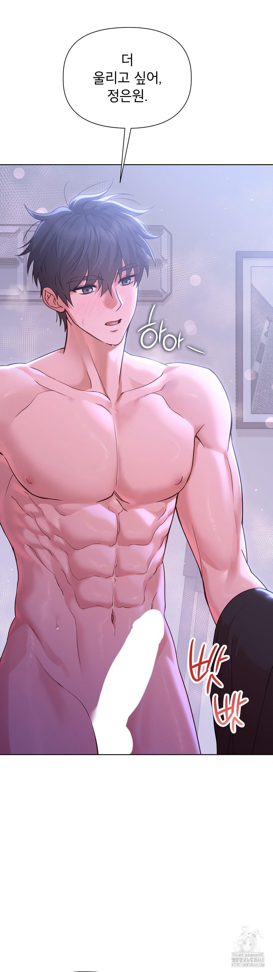 Brother Complex Raw Chapter 4 - Page 30