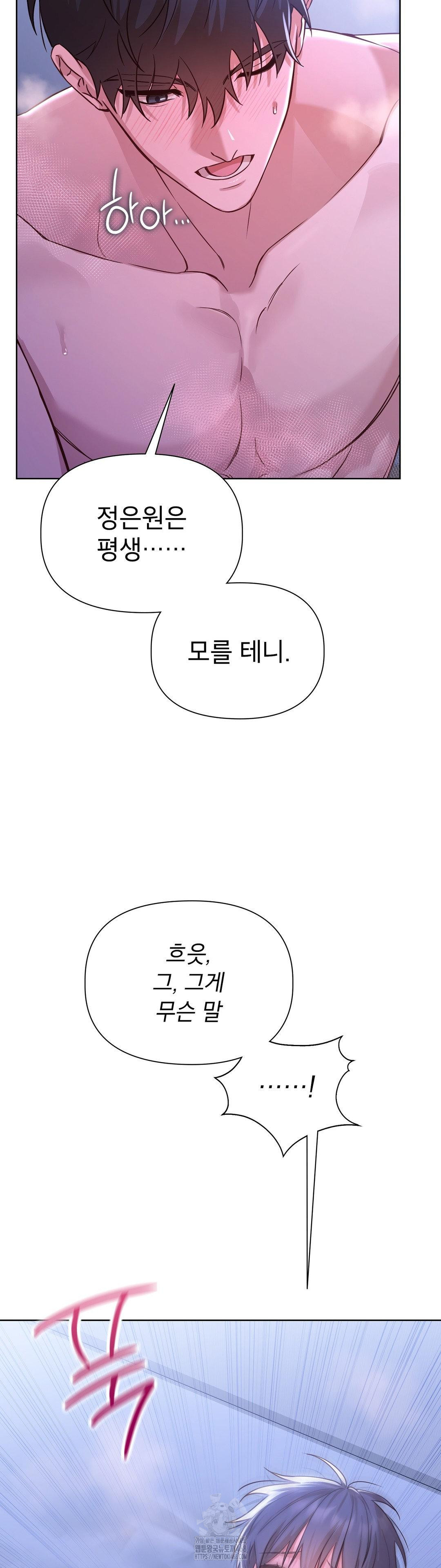 Brother Complex Raw Chapter 4 - Page 36