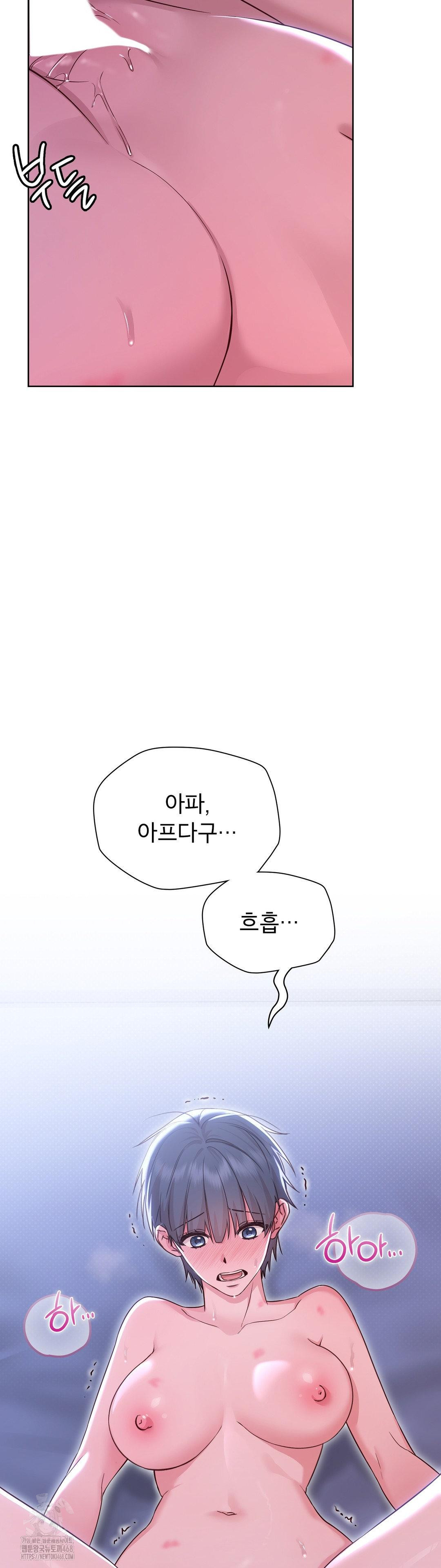 Brother Complex Raw Chapter 4 - Page 38