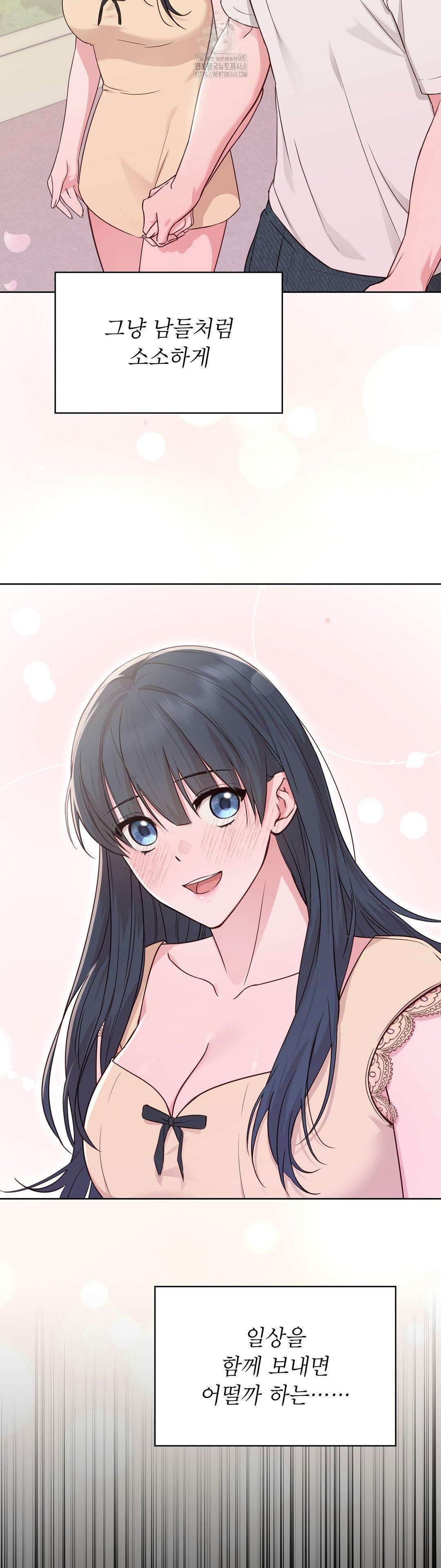 Brother Complex Raw Chapter 4 - Page 4