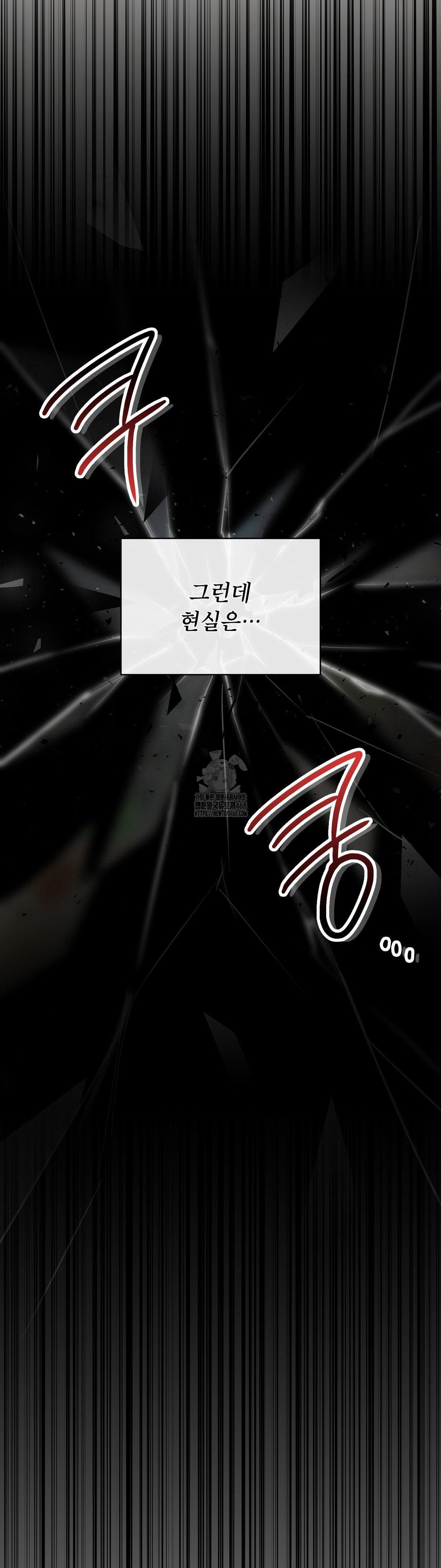 Brother Complex Raw Chapter 4 - Page 5