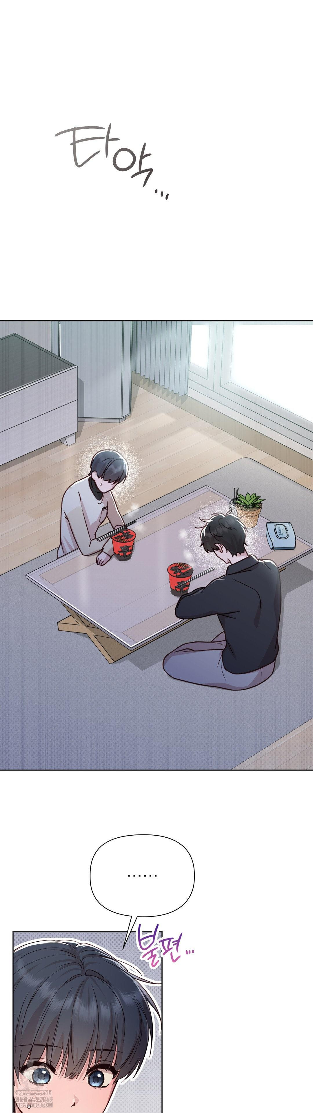 Brother Complex Raw Chapter 5 - Page 15