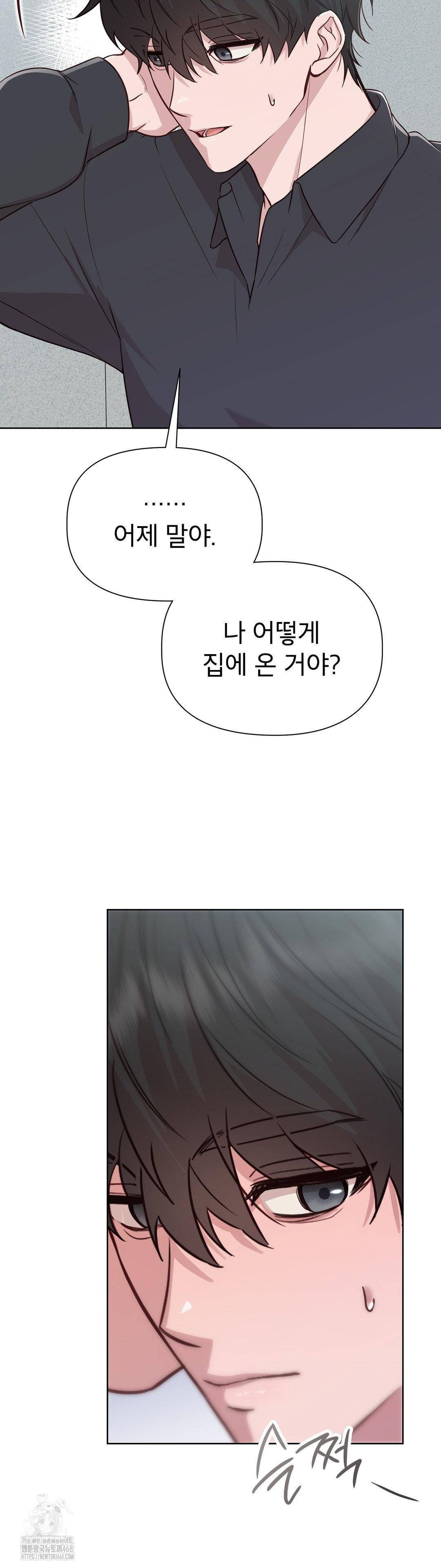 Brother Complex Raw Chapter 5 - Page 18