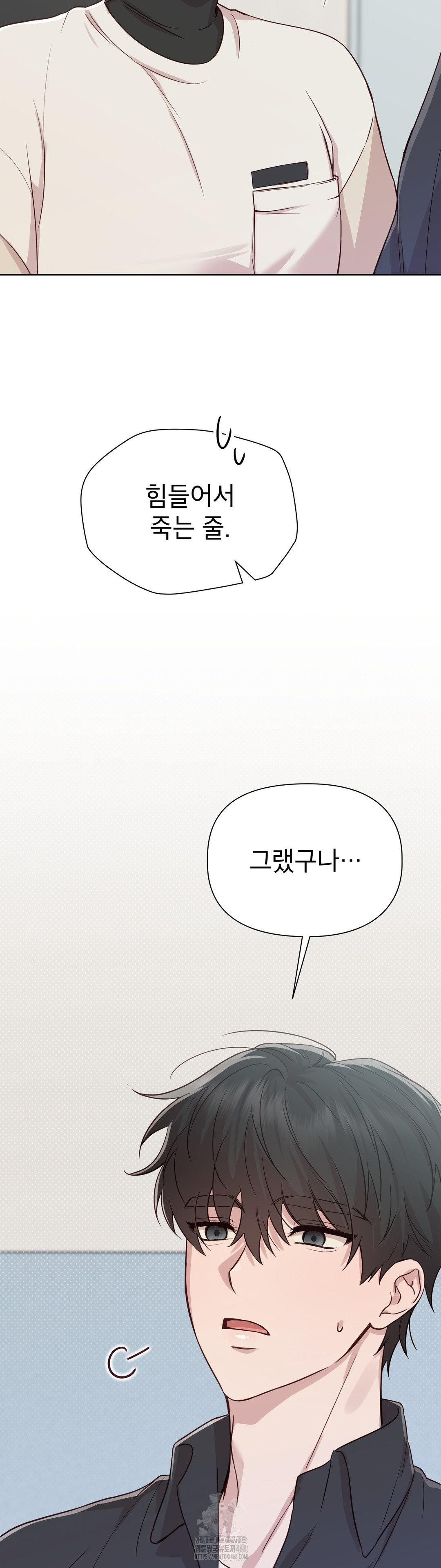 Brother Complex Raw Chapter 5 - Page 20