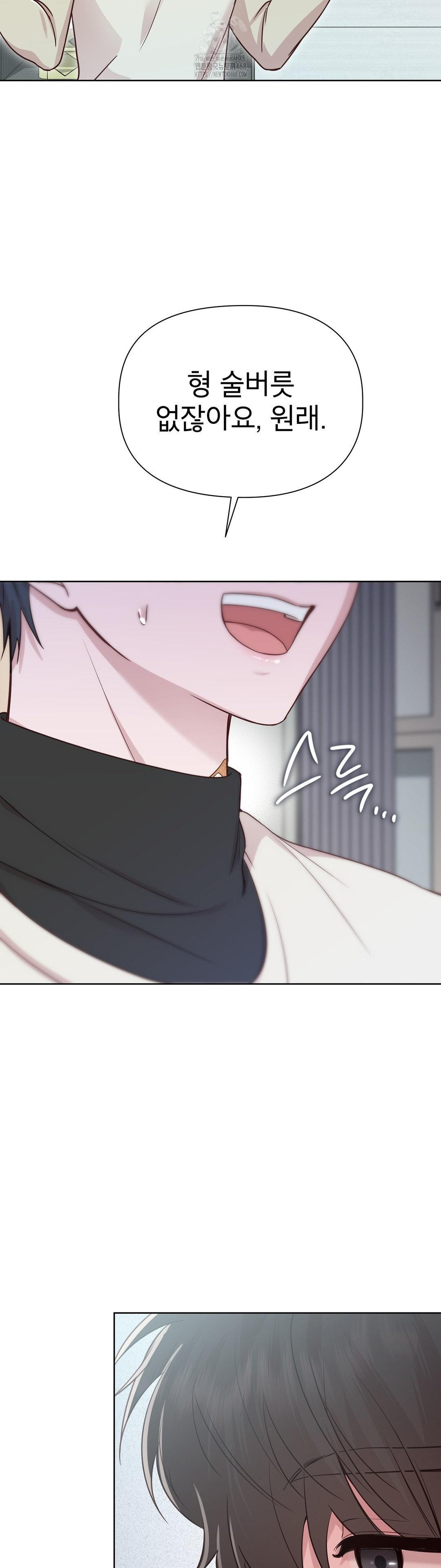 Brother Complex Raw Chapter 5 - Page 22