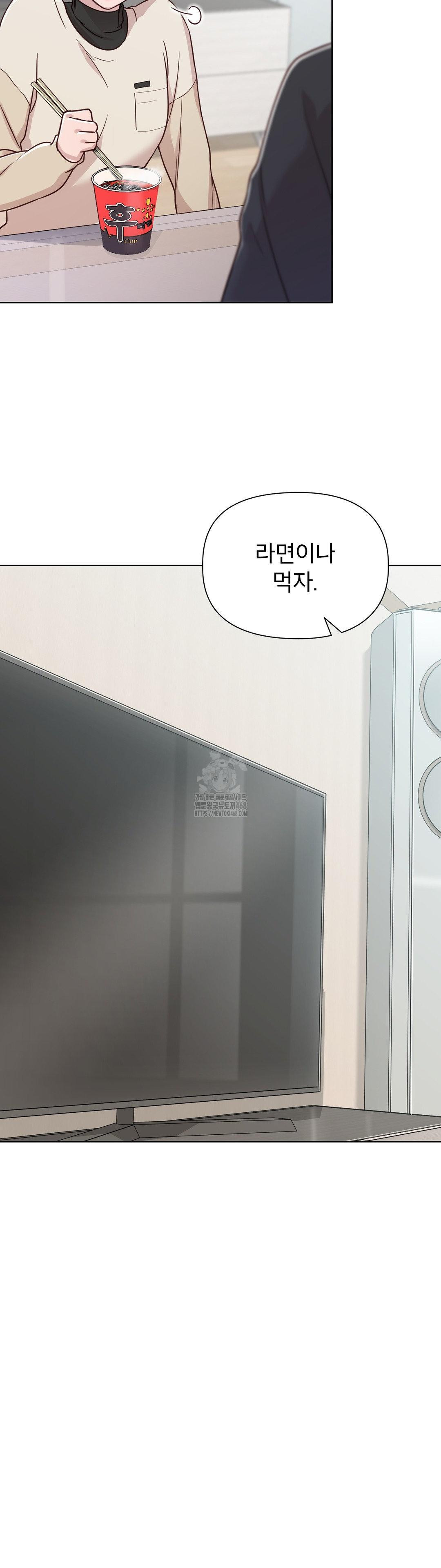 Brother Complex Raw Chapter 5 - Page 24