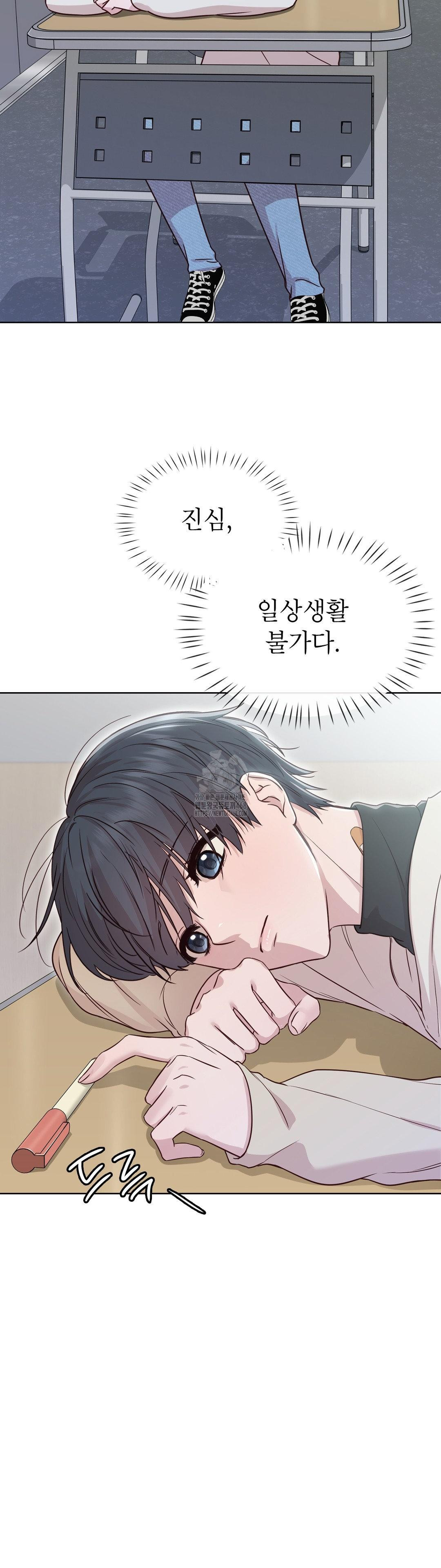 Brother Complex Raw Chapter 5 - Page 26