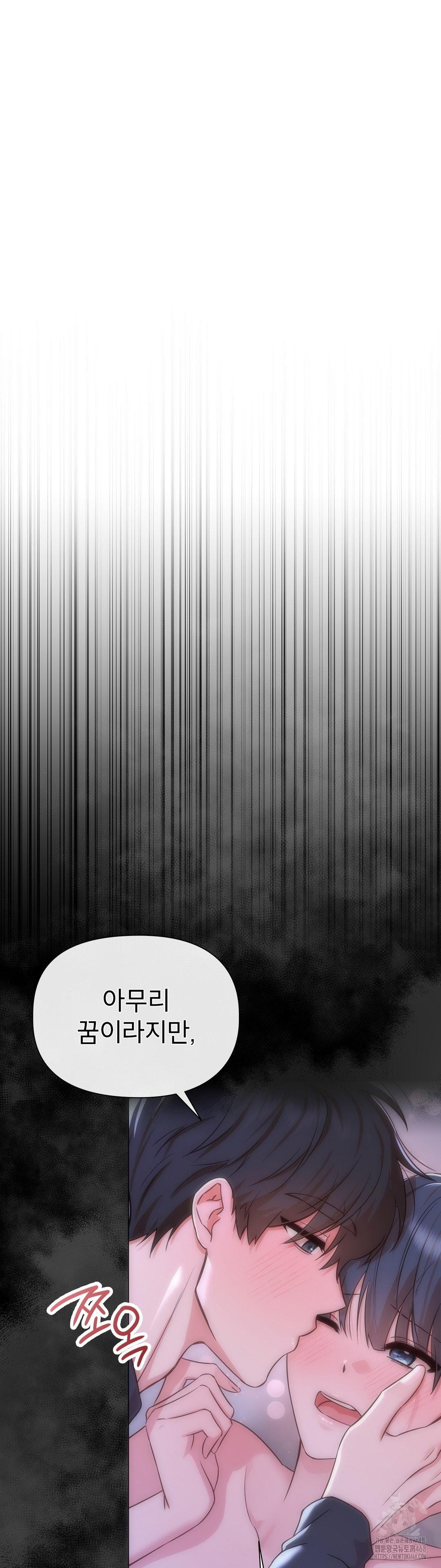 Brother Complex Raw Chapter 5 - Page 27