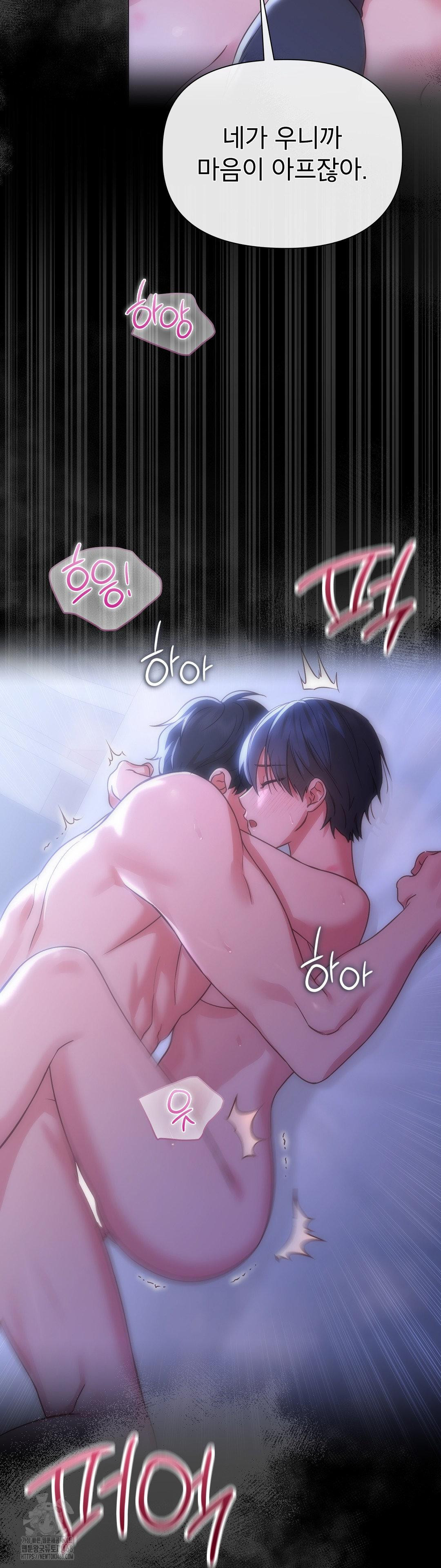 Brother Complex Raw Chapter 5 - Page 28