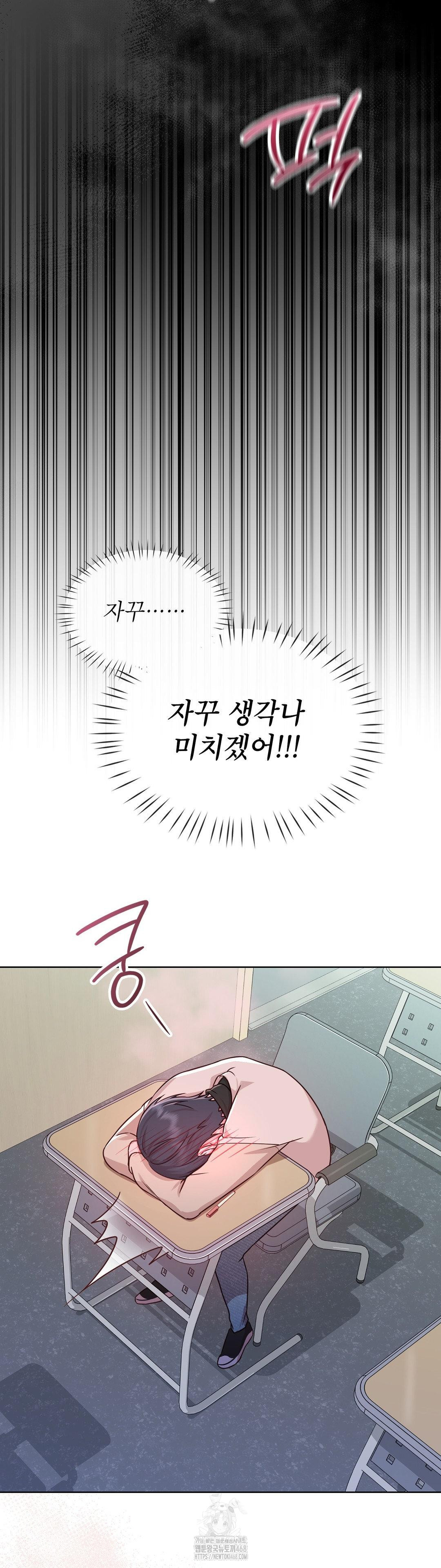 Brother Complex Raw Chapter 5 - Page 29