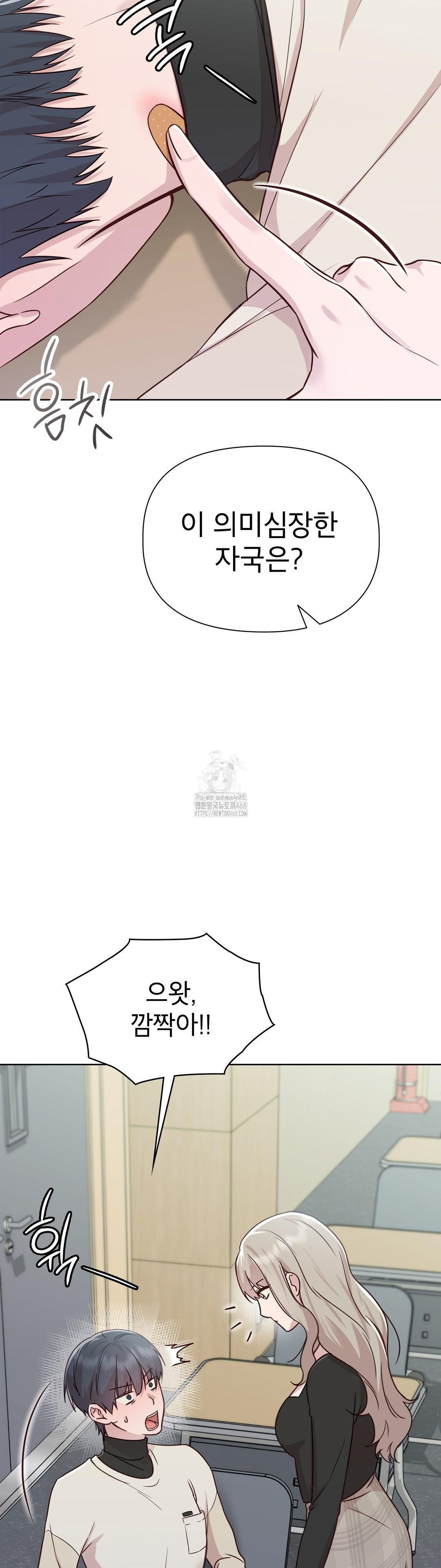 Brother Complex Raw Chapter 5 - Page 31