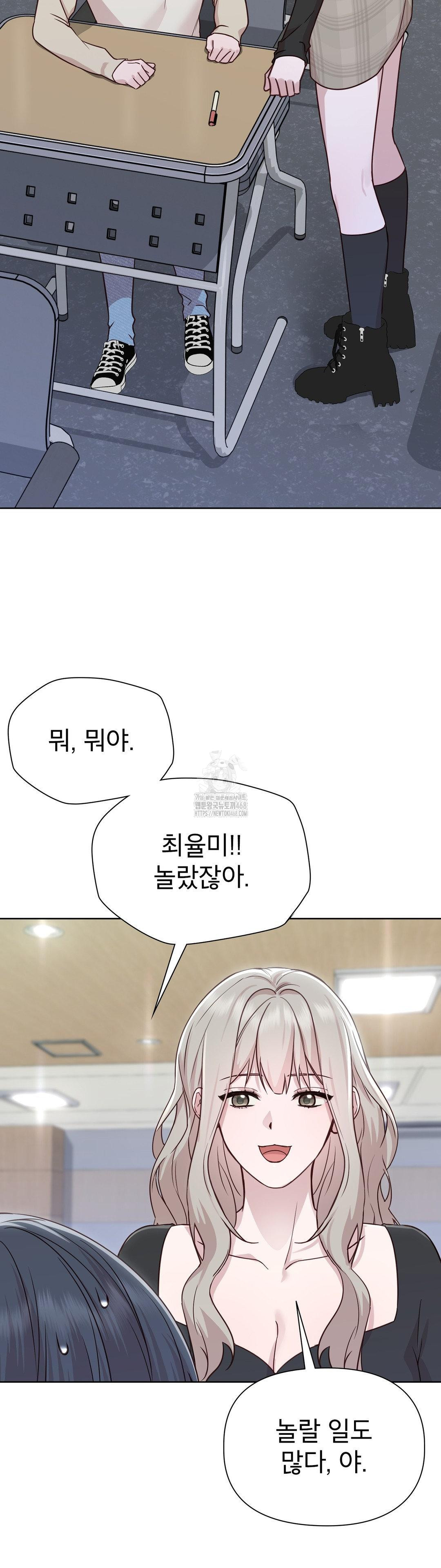 Brother Complex Raw Chapter 5 - Page 32