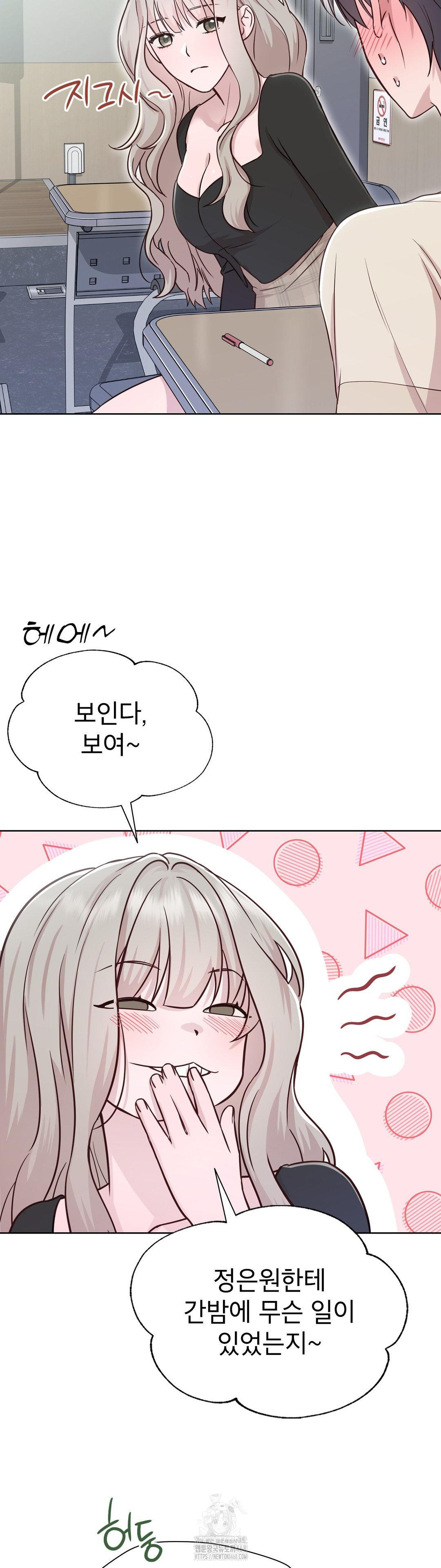 Brother Complex Raw Chapter 5 - Page 34