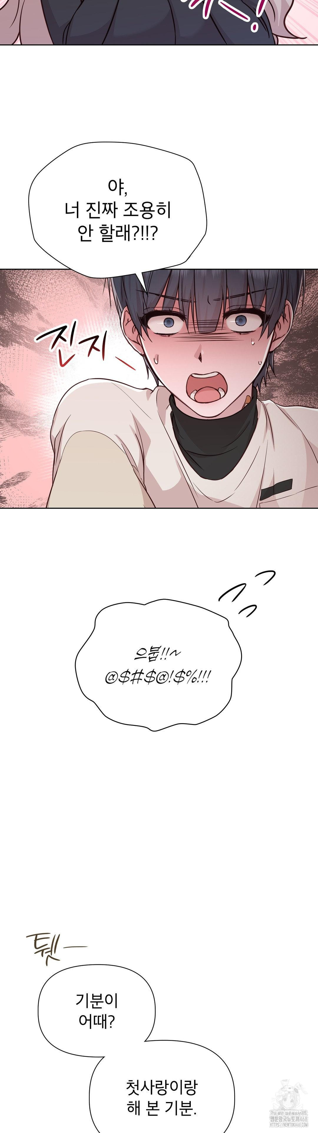 Brother Complex Raw Chapter 5 - Page 36