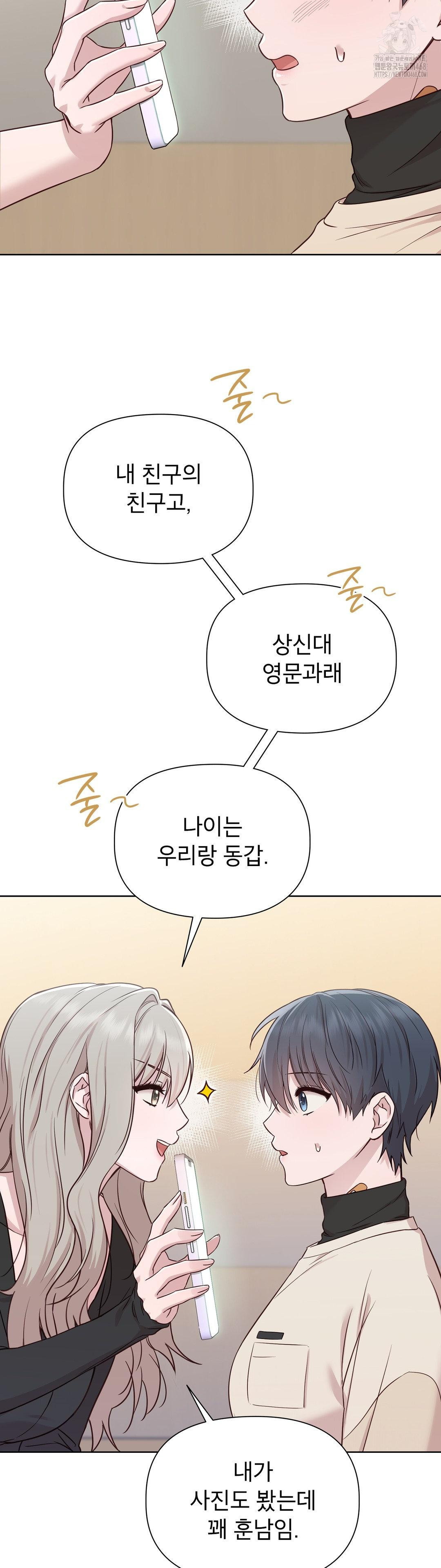 Brother Complex Raw Chapter 5 - Page 40