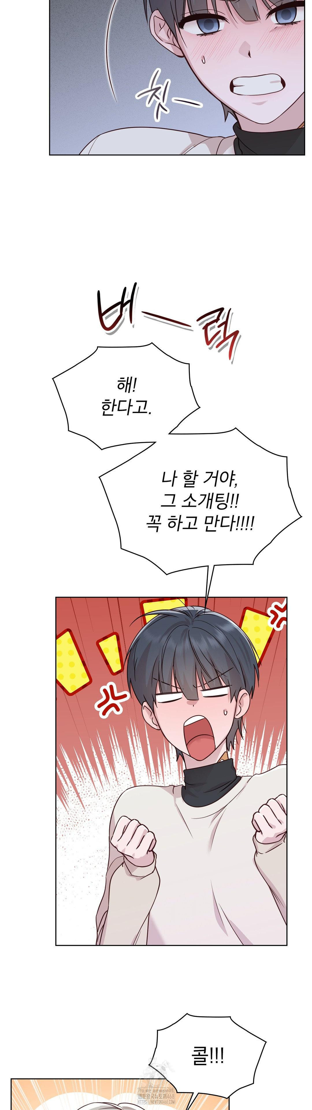 Brother Complex Raw Chapter 5 - Page 44