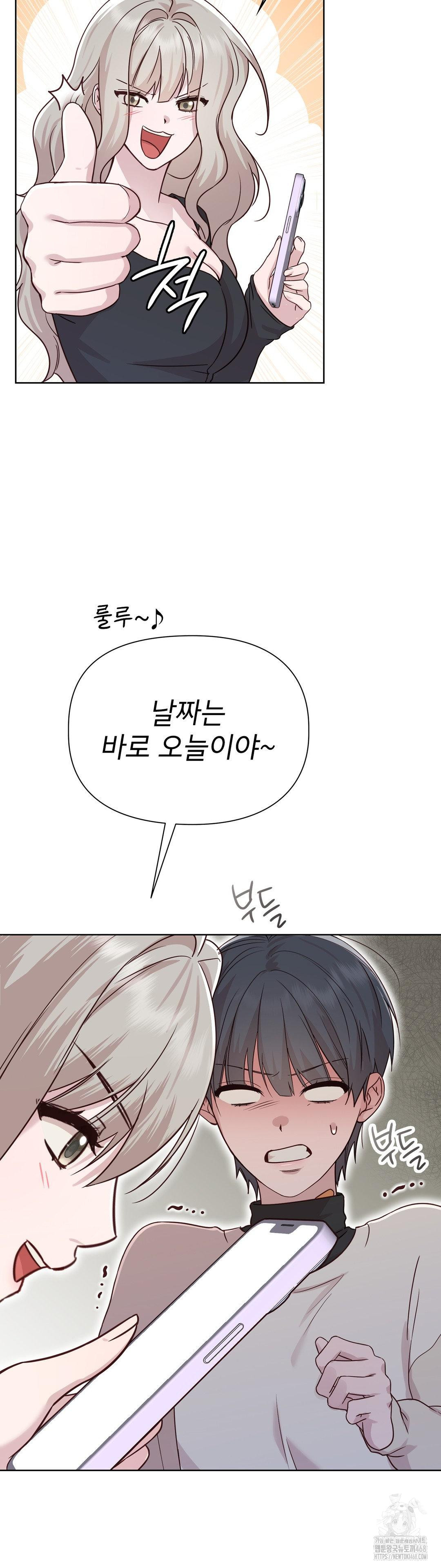 Brother Complex Raw Chapter 5 - Page 45