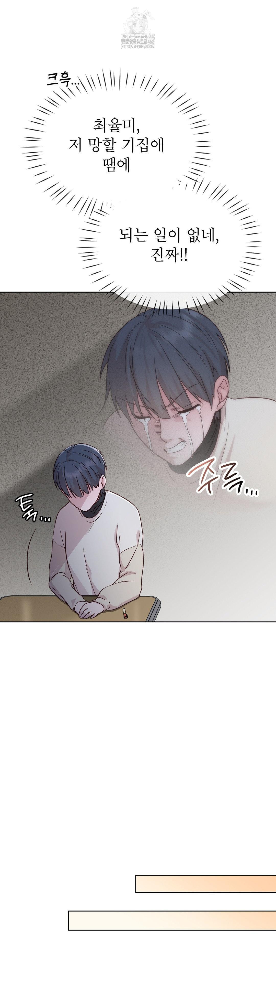 Brother Complex Raw Chapter 5 - Page 46