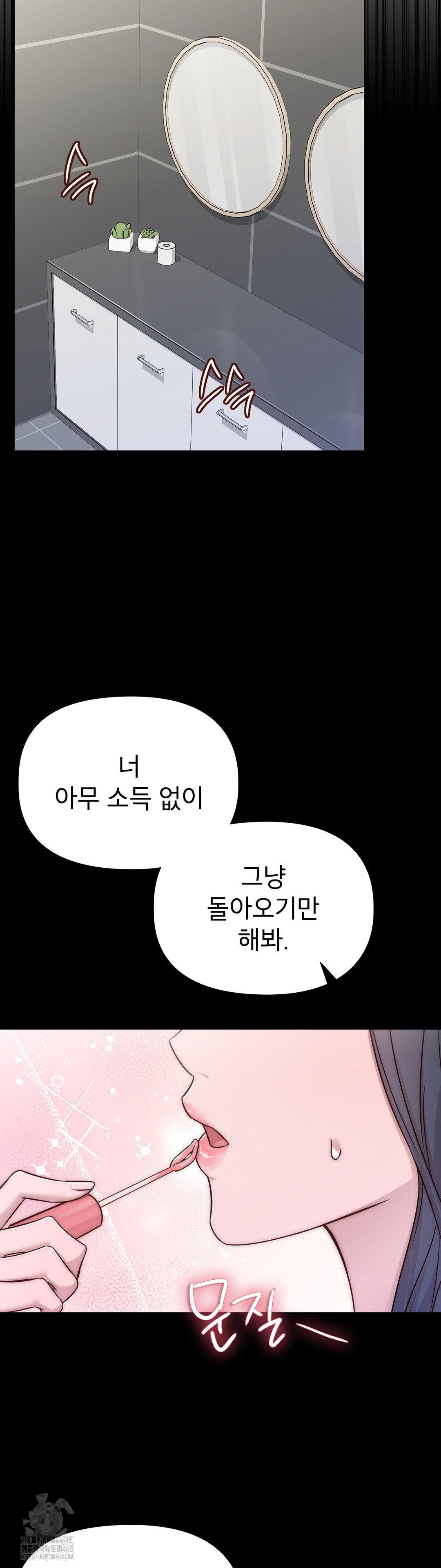 Brother Complex Raw Chapter 5 - Page 49