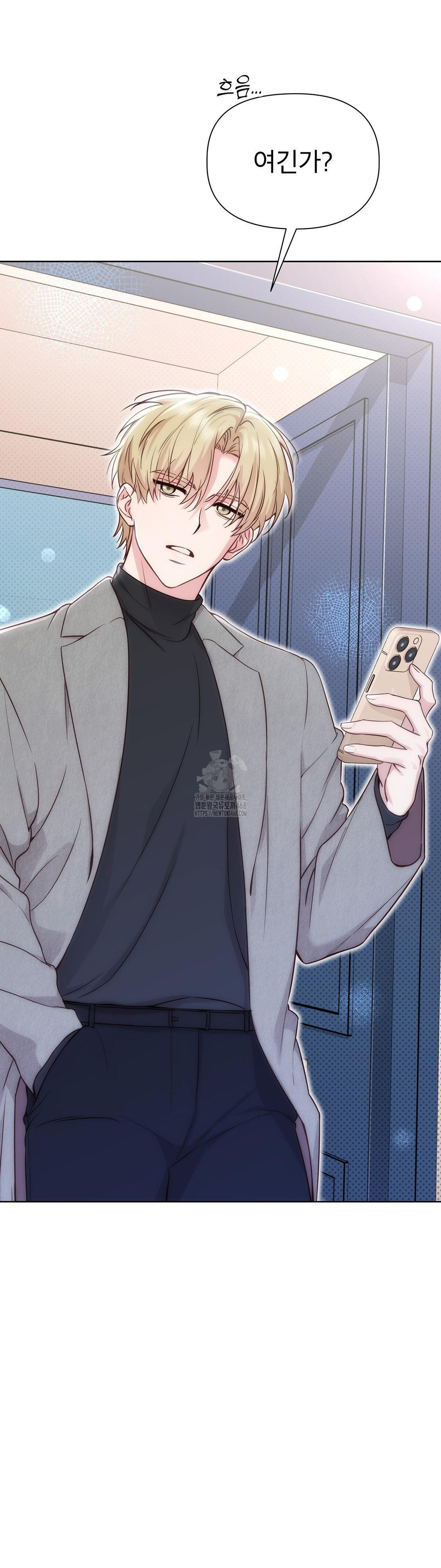 Brother Complex Raw Chapter 5 - Page 56