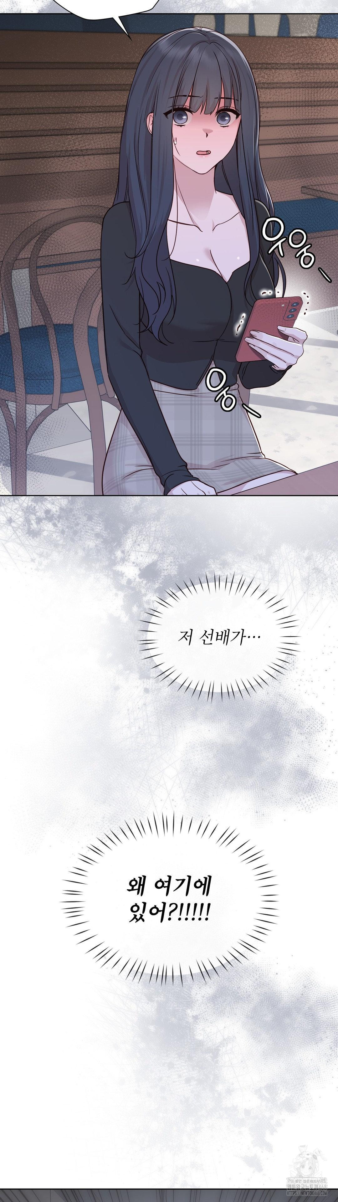 Brother Complex Raw Chapter 5 - Page 60