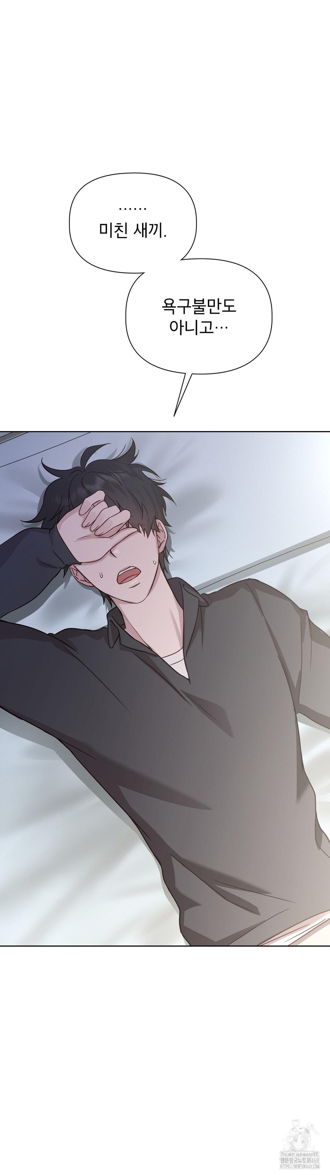 Brother Complex Raw Chapter 5 - Page 8