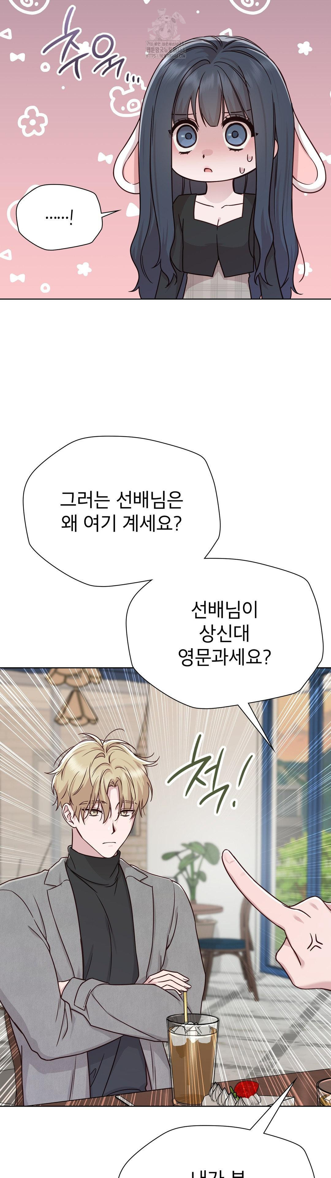 Brother Complex Raw Chapter 6 - Page 11