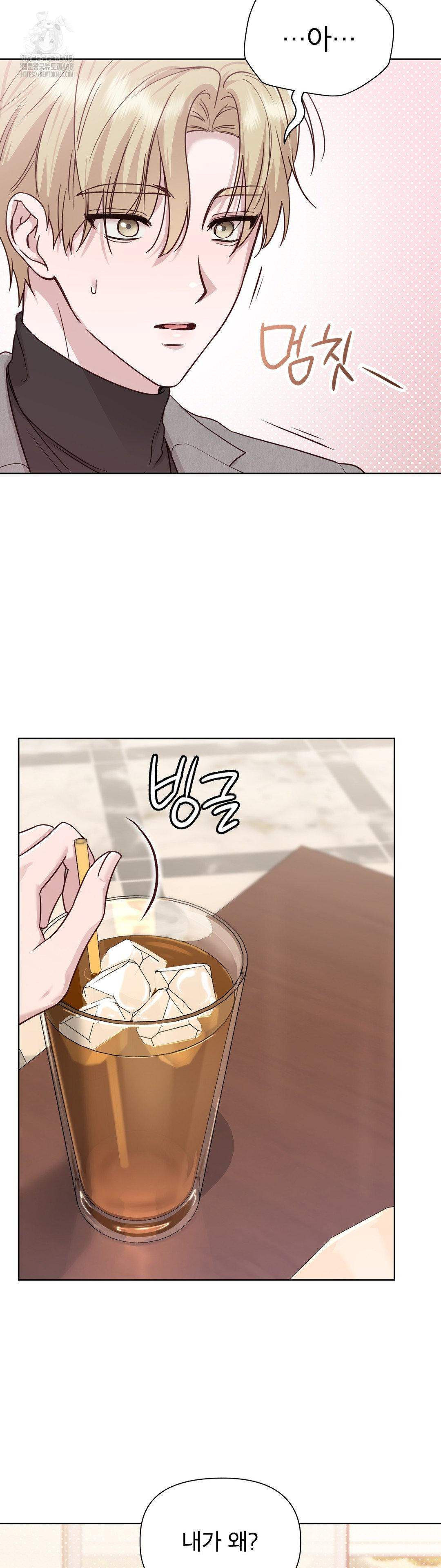 Brother Complex Raw Chapter 6 - Page 16