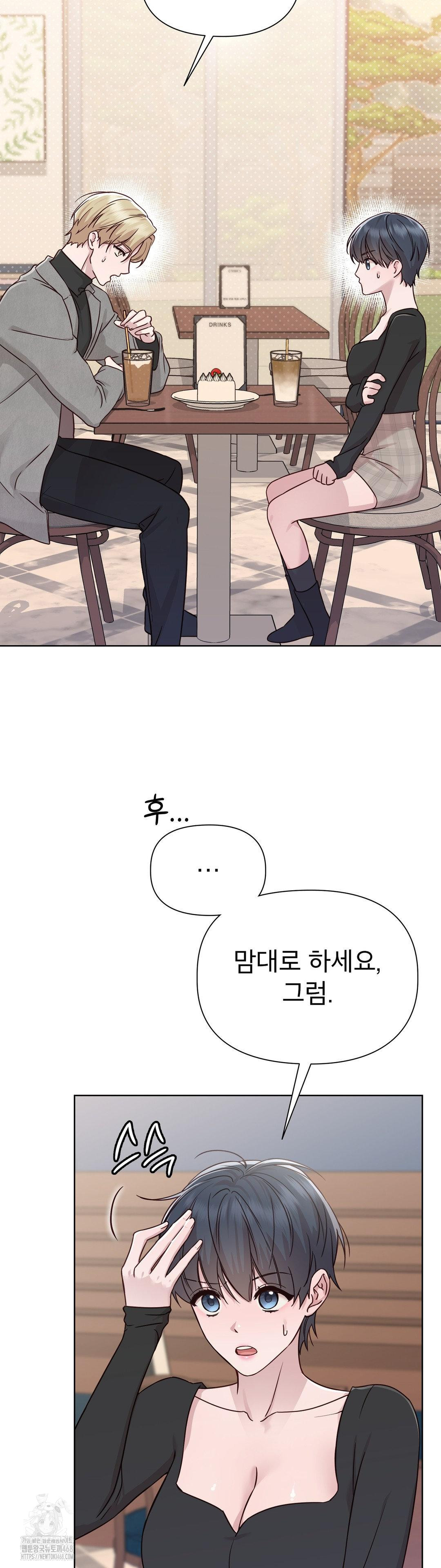 Brother Complex Raw Chapter 6 - Page 17